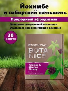 Йохимбе и сибирский женьшень Essential Botanics, 30 капсул