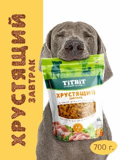 Лакомство для собак всех пород TiTBiT Завтрак хрустящий с индейкой, 700 г., все, крупная, малый, мелкая, средняя