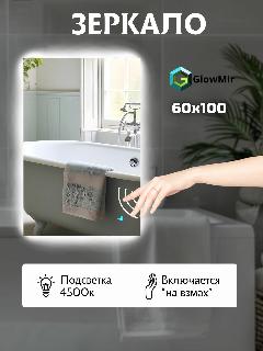 Зеркало прямоугольное для ванны, белый,