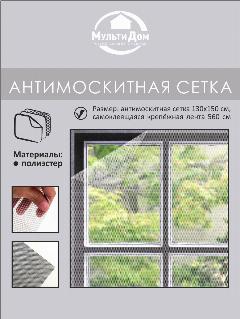 Москитная сетка на окно 1.3х1.5 м + комплект для самостоятельной установки, серый