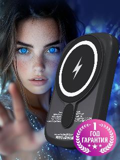 Магнитный пауэрбанк 5000 mAh Luckroute MagSafe Power Bank с быстрой беспроводной зарядкой, черный, 94х66х13