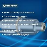 Насос вибрационный погружной Unipump Бавленец 25м нижний забор, 1 мм, 34.5x12.6x15 см — фото 3
