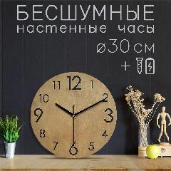 Деревянные настенные часы "Грандис", бесшумные интерьерные на кухню, грандис, палисандр