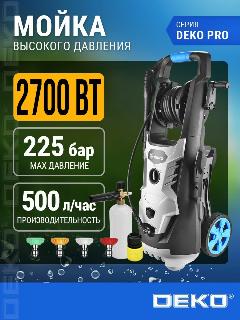 Мойка высокого давления DEKO DKCW225, с пеногенератором, 2700Вт