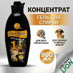 Концентрированный гель для стирки черного LION Hi-Class Black Fabric с ароматом парфюма, 900мл