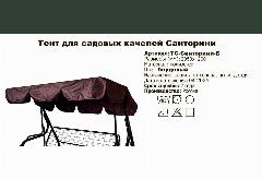 Тент для садовых качелей санторини, Бордовый, 2050х1260 мм, GreenGard