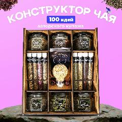 Набор чая подарочный Игра подарок женщине, мужчине