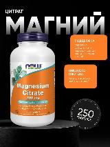 NOW Magnesium Citrate 200 mg, Магний Цитрат для здоровья костей, нервной системы и мышечной функции 250 таблеток — фото 1