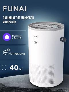 Очиститель воздуха с фильтром FUNAI YAKATA, HAP-Y300S01W, белый, 230x230x388 мм