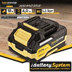 Аккумулятор Hanskonner HBP2004 18 В, 1BatterySystem, 4.0 Ач, USB-разъем
