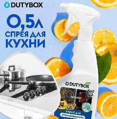 Средство для кухни "Dutybox" эко-спрей уп/500мл, белый