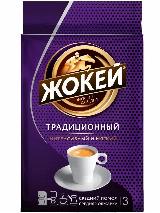 Кофе молотый жареный Жокей Традиционный, 2 шт по 250 г — фото 4