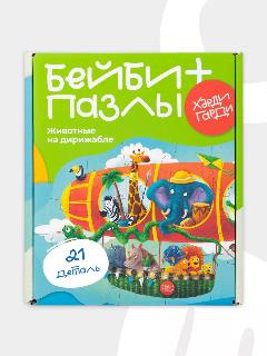Пазл Харди Гарди "Животные на дирижабле", для малышей, 21 элемент, 3+, картон