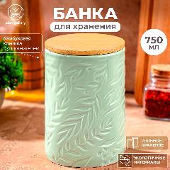 Банка для хранения сыпучих продуктов 750 мл Elan Gallery с бамбуковой крышкой с силиконовым уплотнителем светло-зеленая, бежевый/светло-зеленый
