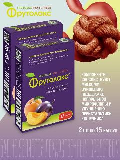 ФрутоЛакс - растительное слабительное средство, ВИС 0,35г, 2 штуки по 15 капсул