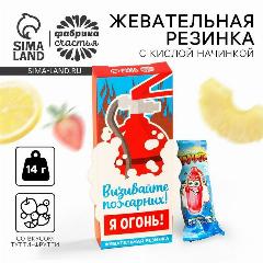 Фабрика счастья Жевательная резинка с кислой начинкой "Я-огонь", 14 г.