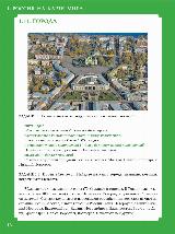 О России и русских (РКИ) — фото 3