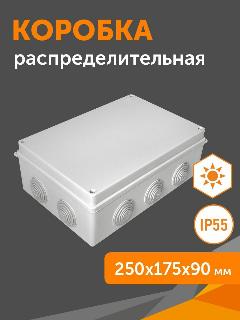 Коробка распределительная 40-0335 для о/п безгалогенная (HF) атмосферостойкая 260х175х90, 1шт, серый