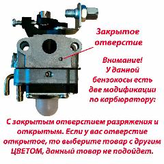 Карбюратор для триммера DAEWOO DABC 4ST, бежевый, белый
