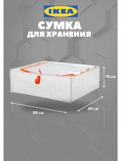 Органайзер для хранения ИКЕА "Пэркла", белый, 100% полипропилен