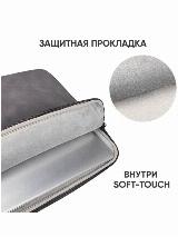 Сумка чехол для ноутбука 13-14 дюймов, чехол на macbook Pro-14, сумка для планшета с ручкой, серый, 335*240 — фото 4