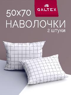 Наволочки 50x70 2 шт Galtex Таттерсол светло-серый бязь, 100% хлопок, 50 х 70
