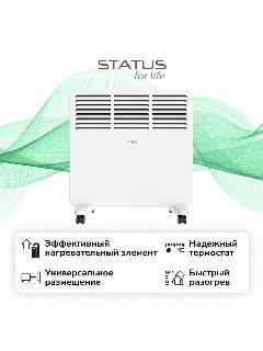 Конвектор STATUS for life ST-EC-C1000(М)-S, белый,