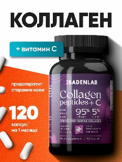 Коллаген морской и витамин С, Badenlab, 120 капсул