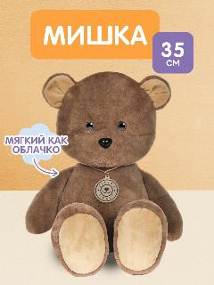Мягкая игрушка FLUFFY HEART мишка плюшевый, 35 см MT-MRT081909-35S, коричневый