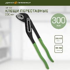 Клещи переставные Дело Техники 300 мм, 415300, зелeный