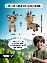 QBRIX KIDS Конструктор 3д детский Олень пластиковый для мальчика и девочки от 6 лет совместим с Lego (лего), 100 — фото 4