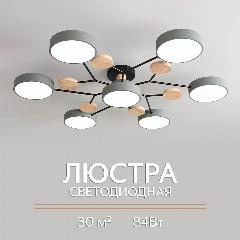 Люстра потолочная в современном стиле, светодиодная, 7 Led, 84 Вт, белый свет, зеленая, дневной белый