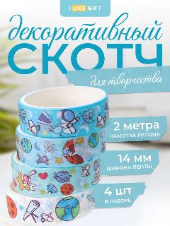 Декоративный бумажный скотч для скрапбукинга, цветная клейкая лента для творчества, голубой, белый, синий