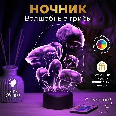 Ночник Amstek "Волшебные грибы"