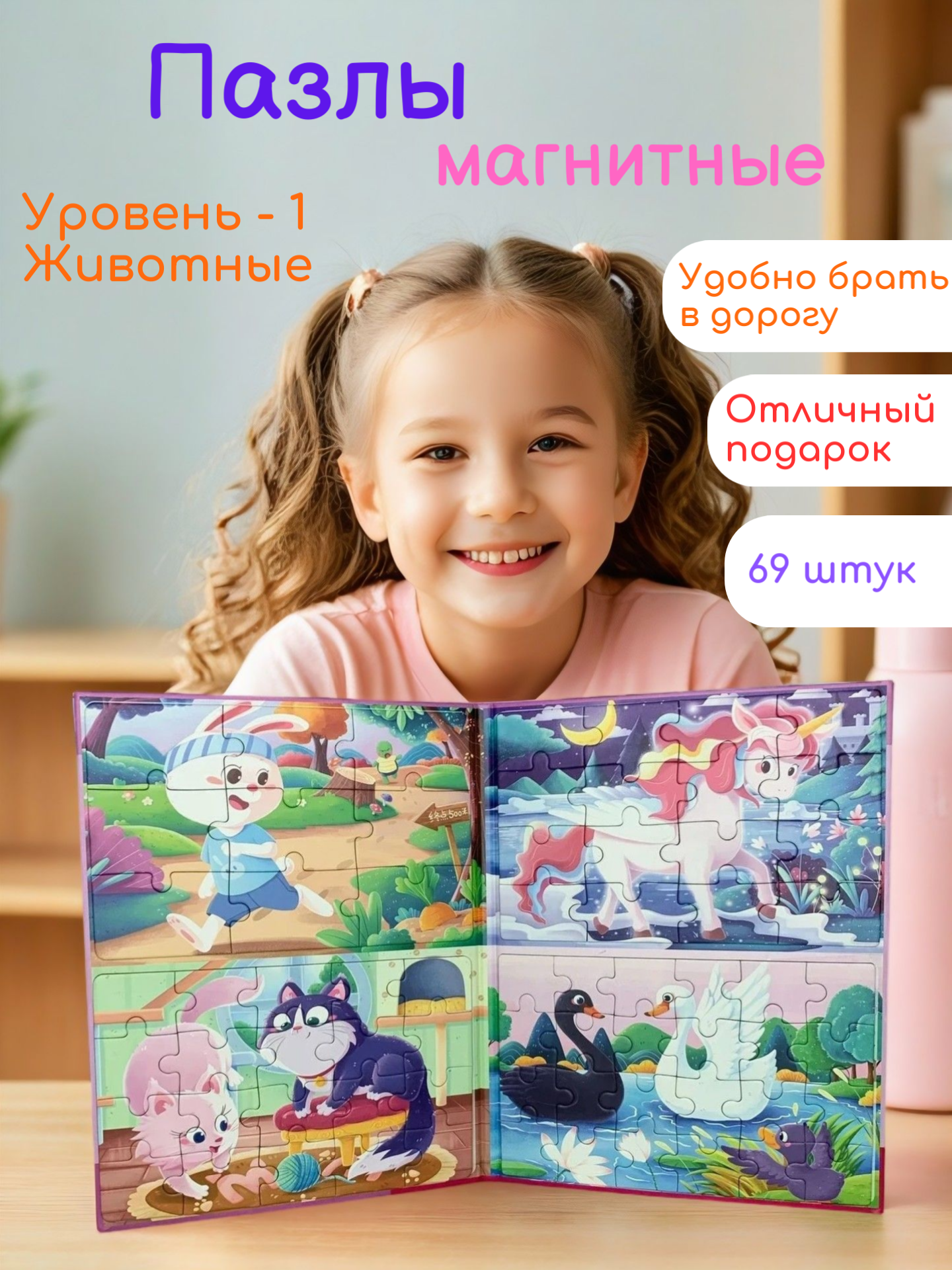 Магнитная книжка-пазл Maternababy "Животные", дерево, от 1 до 7 лет, фиолетовый