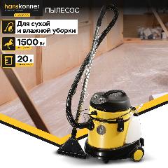 Пылесос Hanskonner HVC20WD 1500Вт, СУХАЯ/ВЛАЖНАЯ уборка , объём 20л, кабель 4 метров, желтый