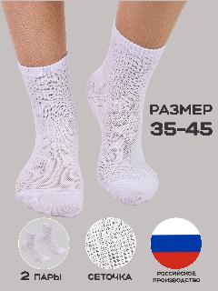 Носки LerNa, комплект, белый57