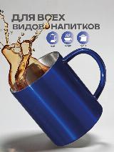 Стальная кружка 300 мл с двойными стенками "Altai", цвет синий — фото 2