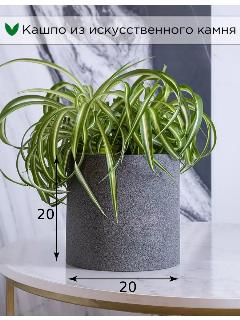 Кашпо / горшок для цветов Evabrick Cylinder 5 л искусственный камень серый