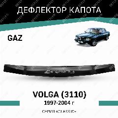 Дефлектор капота Defly Gaz Volga (3110) 1997-2004 еврокрепеж , высококачественное оргстекло, черный 1
