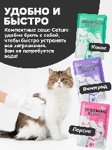 Влажные салфетки-перчатки Cature очищающие для кошек и собак, 6шт., белый — фото 4
