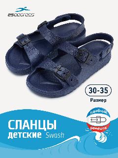 Шлёпанцы 25DEGREES, темно-синий