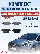 Комплект задних дисковых тормозных колодок для Ford Mondeo (4) BE, BD, BG 2.0 EcoBoost (TPBA) / 2007-2014 / Форд Мондео — фото 1