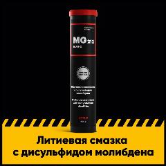 Литиевая смазка многоцелевая с дисульфидом молибдена EFELE MG-212 (400 гр)