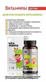 Dino Vitamino, сироп с витаминами и минералами Vitamama, 150мл — фото 4