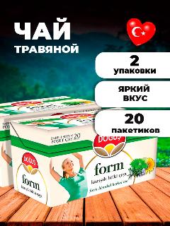 DOGUS/ Турецкий травяной чай (form KARISIK BITKI CAYI) набор 2 упаковки, 2шт по 20 пакетиков.