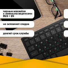 Наклейки на клавиатуру ноутбука компьютера с русскими буквами и символами - 1 комплект зеленые, черно-зеленый, 180 x 65 x 3