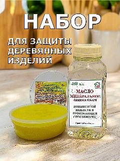 Набор для разделочных досок масло минеральное и масло-воск GREEN HOUSE НМВ-250-140, прозрачно-медовый