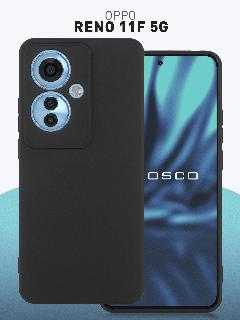 Матовый силиконовый чехол Rosco на Oppo Reno11 F 5G (Оппо Рено11 Ф 5Г), тонкий, черный, матовый черный