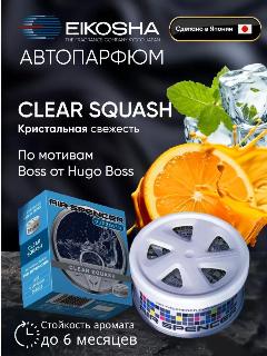 Ароматизатор для автомобиля, EIKOSHA "CLEAR SQUASH", меловой, универсальный